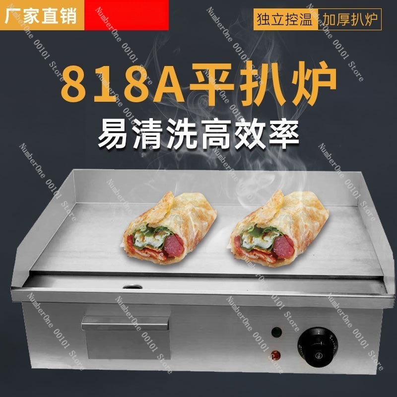 شواية كهربائية تجارية مسطحة لص - مراجعة Electric Griddle Flat Top وسعره